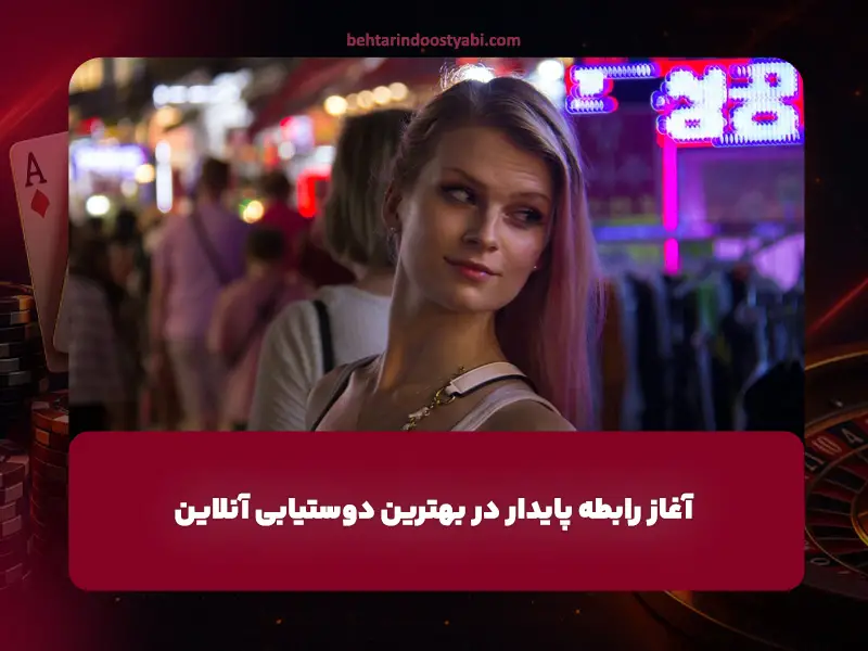 سایت چت و آشنایی